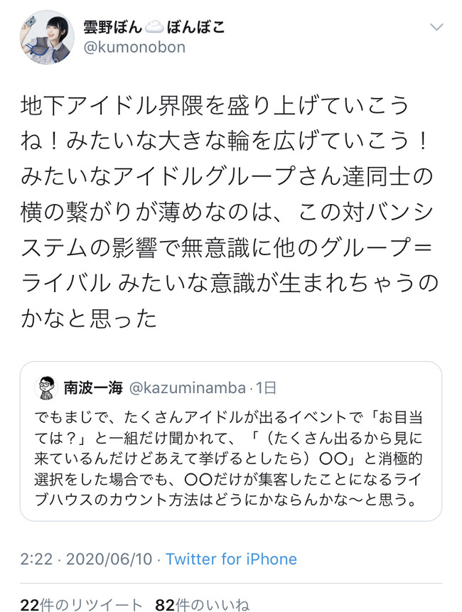Akb48タイムズ Akb48まとめ 大炎上 ツイ民 小児性愛者は男だけじゃない ジャニーズjr に夢中な女性も小児性愛者でしょ ジャニオタ激怒で炎上 Livedoor Blog ブログ