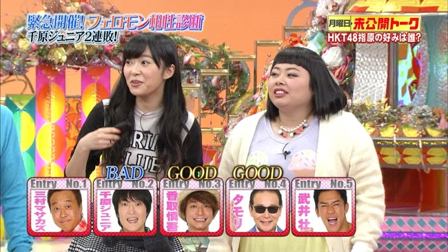 Akb48タイムズ Akb48まとめ 笑っていいとも 増刊号 フェロモン相性診断出演 Hkt48指原莉乃 の感想 14 1 26 日 Livedoor Blog ブログ Akb48タイムズ Akb48まとめ 笑っていいとも 増刊号 フェロモン相性診断出演 Hkt48指原莉乃 の感想 14 1 26 日 Livedoor Blog ブログ