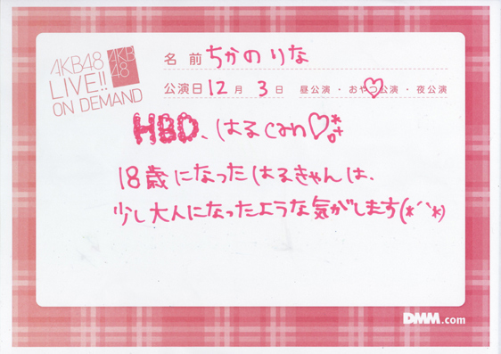 akb48r111203-59