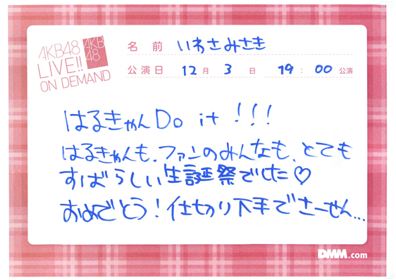 akb48b13120301-49
