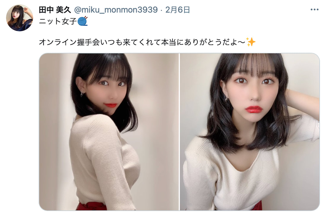 Akb48タイムズ Akb48まとめ 田中美久 Livedoor Blog ブログ Akb48タイムズ Akb48まとめ 田中美久 Livedoor Blog ブログ