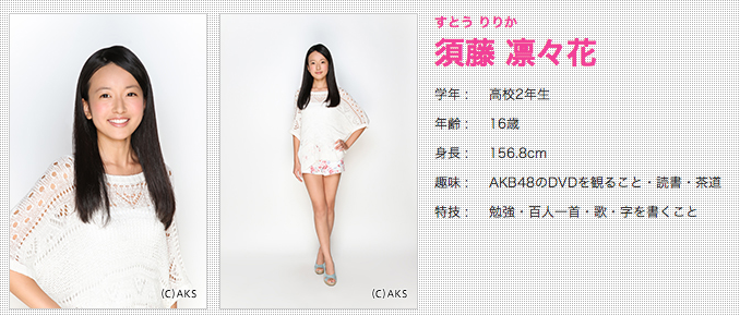 Akb48タイムズ Akb48まとめ Akb48グループドラフト会議 小林よしのり Nmb48チームnに須藤凛々花ちゃんで興奮 Livedoor Blog ブログ Akb48タイムズ Akb48まとめ Akb48グループドラフト会議 小林よしのり Nmb48チームnに須藤凛々花ちゃんで興奮 Livedoor Blog ブログ