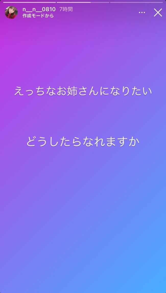 Akb48タイムズ Akb48まとめ 元akb48 野村奈央さん えっちなお姉さんになりたい どうしたらなれますか Livedoor Blog ブログ