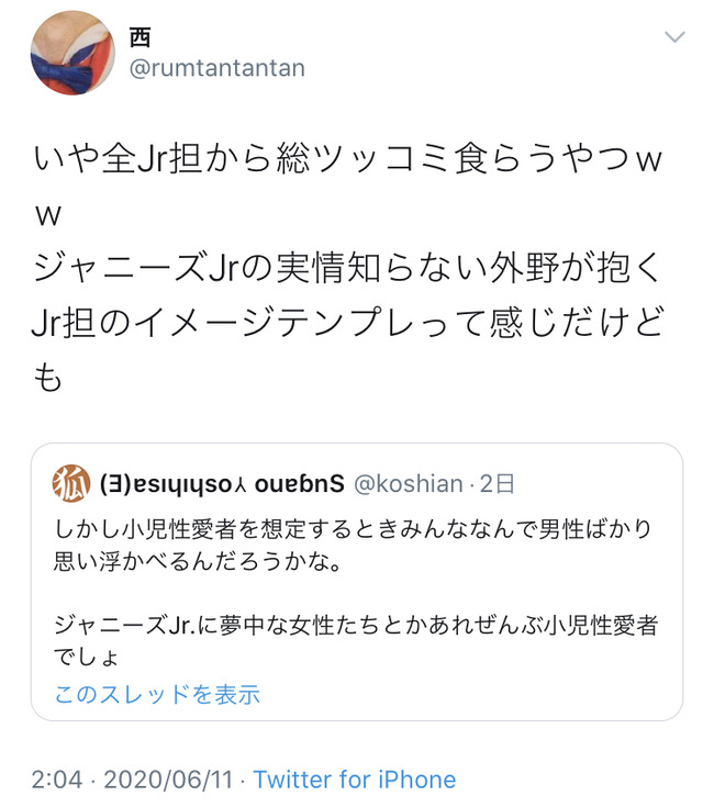 Akb48タイムズ Akb48まとめ 大炎上 ツイ民 小児性愛者は男だけじゃない ジャニーズjr に夢中な女性も小児性愛者でしょ ジャニオタ激怒で炎上 Livedoor Blog ブログ