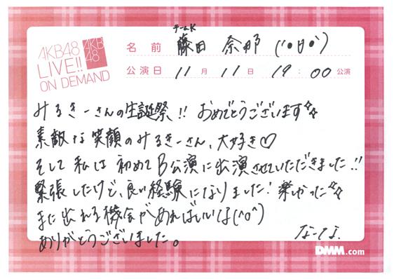 akb48b13111101-159
