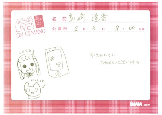akb48b14020601-128