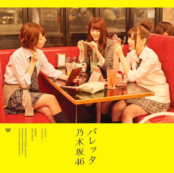 news_large_nogizaka46_sg_typeB