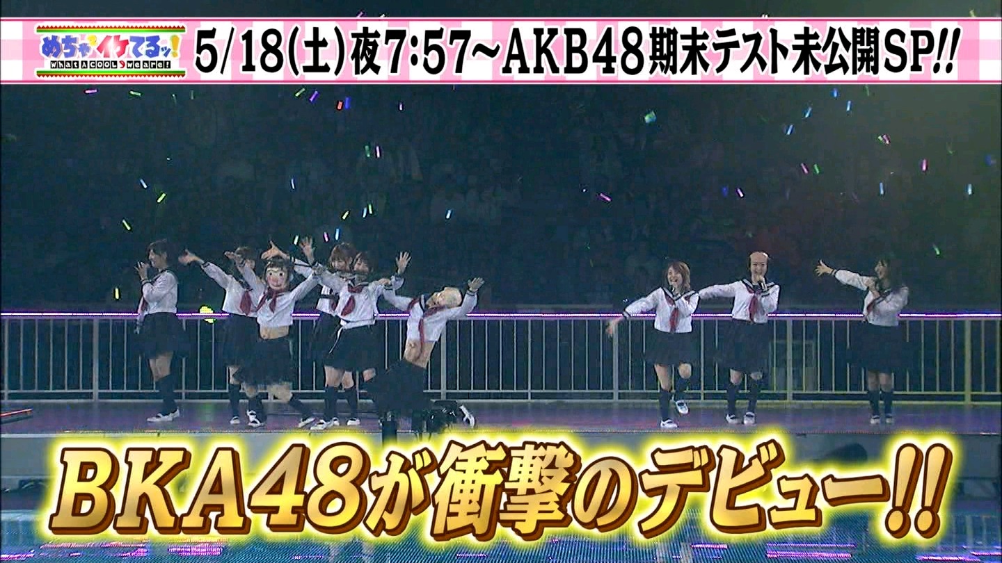 Akb48タイムズ Akb48まとめ めちゃ 2イケてるッ Livedoor Blog ブログ Akb48タイムズ Akb48まとめ めちゃ 2イケてるッ Livedoor Blog ブログ
