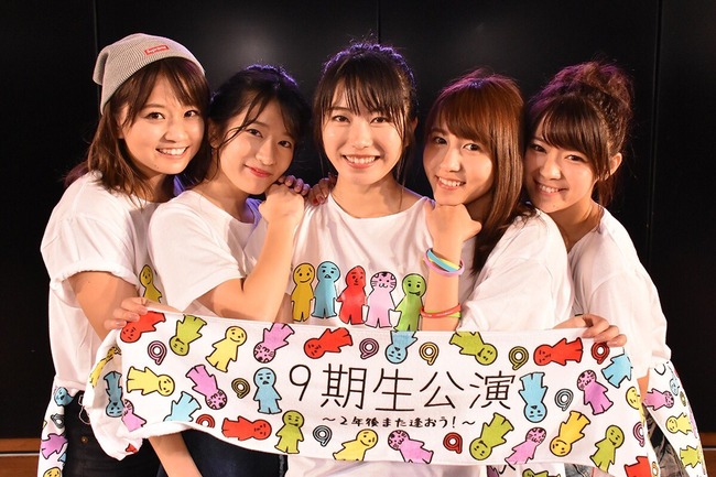Akb48タイムズ Akb48まとめ Akb48 Ske48 9期生公演 2年後また逢おう セットリスト 感想まとめ 大場美奈 島田晴香 竹内美宥 山内鈴蘭 横山由依 Livedoor Blog ブログ Akb48タイムズ Akb48まとめ Akb48 Ske48 9期生公演 2年後また逢おう セットリスト 感想まとめ 大場美奈 島田晴香 竹内美宥 山内鈴蘭 横山由依 Livedoor Blog ブログ