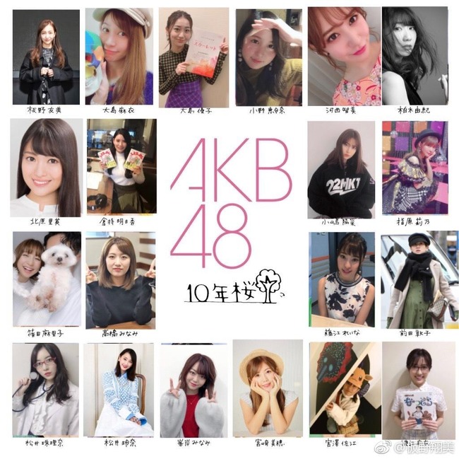 Akb48タイムズ Akb48まとめ 祝 10周年 Akb48 10年桜 発売から本日3月4日で10年が経ちました 10年後にまた会おう Livedoor Blog ブログ Akb48タイムズ Akb48まとめ 祝 10周年 Akb48 10年桜 発売から本日3月4日で10年が経ちました 10年後にまた会おう Livedoor Blog ブログ
