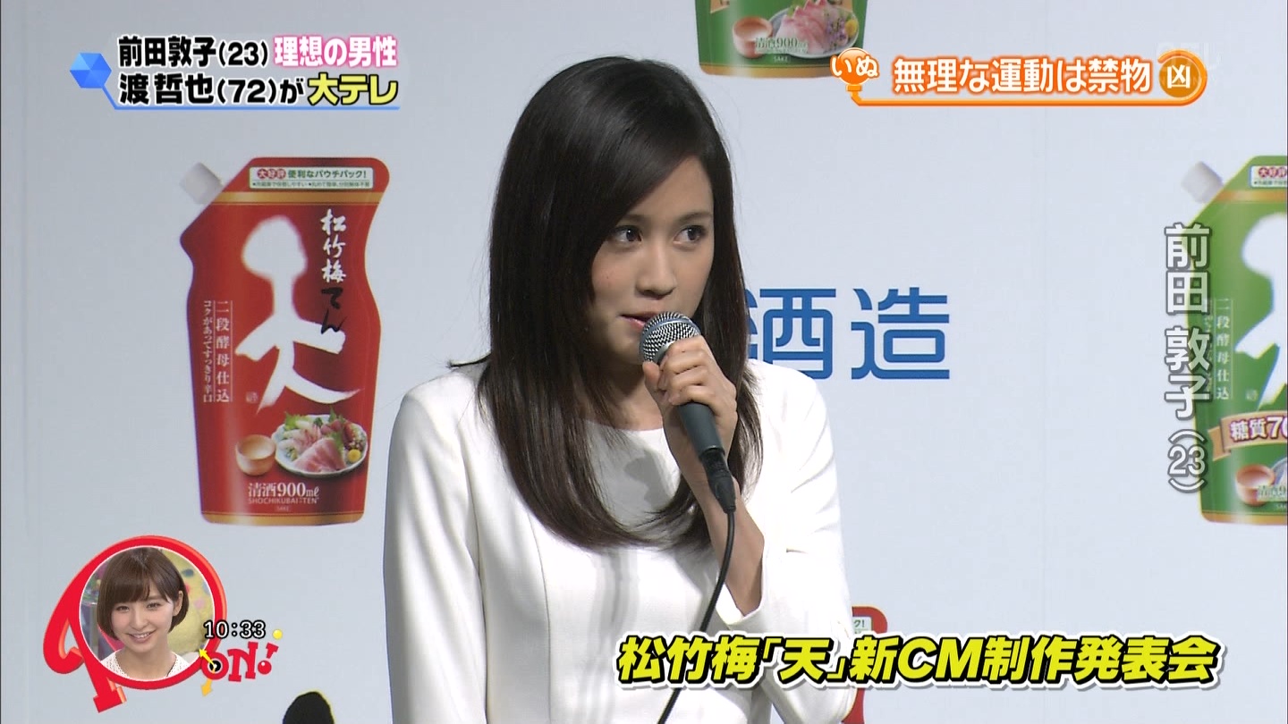 AKB48タイムズ(AKB48まとめ) : 【元AKB48】前田敦子、渡哲也との共演「恐れ多い」=CMで2年ぶりに「再会」【松竹梅『天 ...