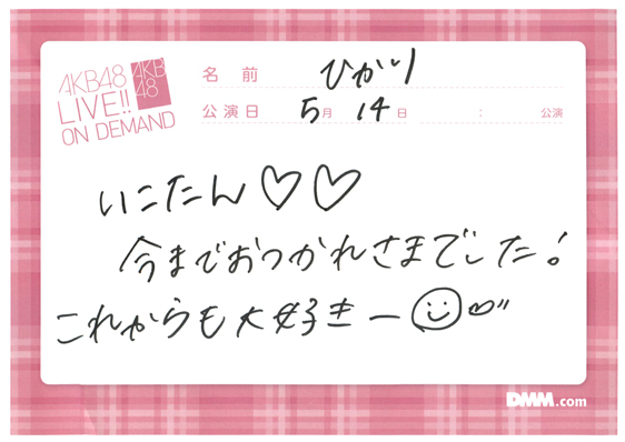 akb48b15051401-227