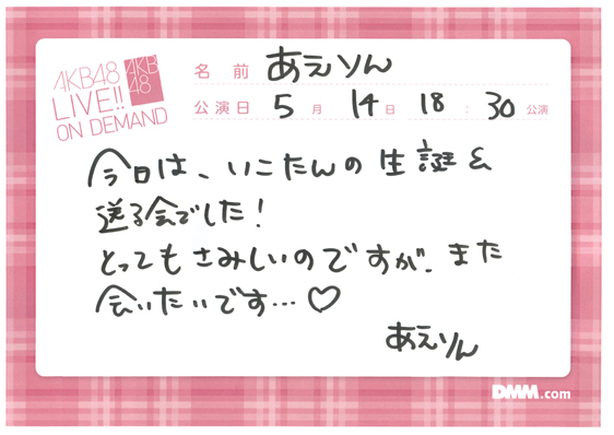 akb48b15051401-407