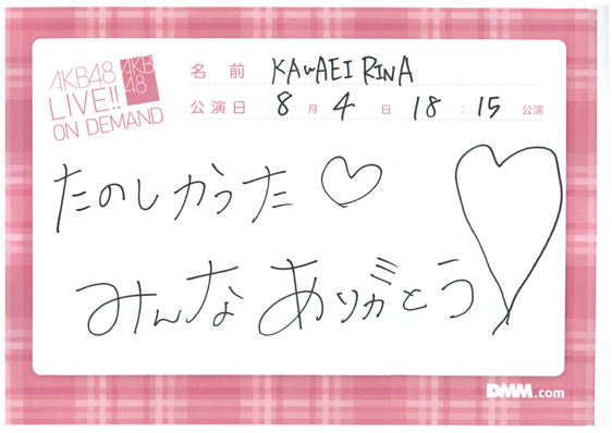 akb48a15080401-161