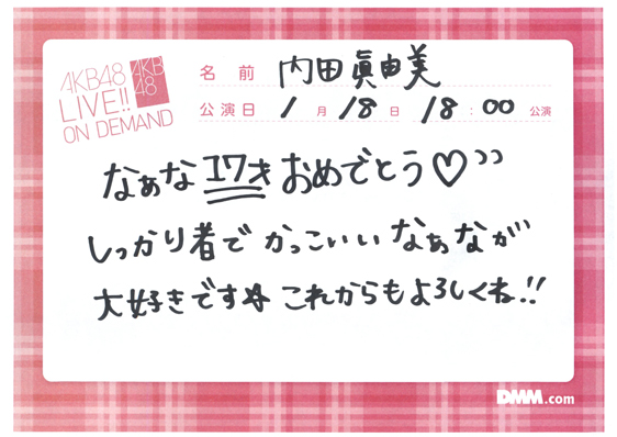 akb48k14011802-48