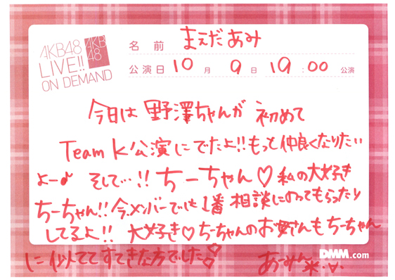 akb48k13100901-62