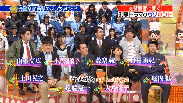 Akb48タイムズ Akb48まとめ ジョブチューン 大好評 警察スペシャル第4弾 出演元akb48大島優子 のまとめ ヤメゴク ヤクザやめて頂きます Livedoor Blog ブログ Akb48タイムズ Akb48まとめ ジョブチューン 大好評 警察スペシャル第4弾 出演元akb48大島優子 のまとめ ヤメゴク ヤクザやめて頂きます Livedoor Blog ブログ