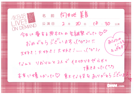 akb48f15022001-386