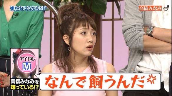 Akb48タイムズ Akb48まとめ 行列のできる法律相談所 Akb48元総監督 高橋みなみマジ喧嘩 1ヵ月も無視された人気メンバーm 峯岸みなみ との確執を激白 の感想まとめ キャプチャ画像あり Livedoor Blog ブログ Akb48タイムズ Akb48まとめ 行列のできる法律相談所 Akb48元総監督 高橋みなみマジ喧嘩 1ヵ月も無視された人気メンバーm 峯岸みなみ との確執を激白 の感想まとめ キャプチャ画像あり Livedoor Blog ブログ
