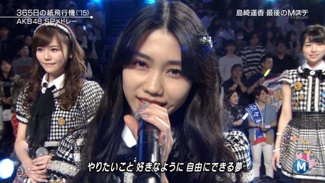 Akb48タイムズ Akb48まとめ 朗報 Mステスーパーライブで田野ちゃんがいっぱい抜かれる Akb48田野優花 ミュージックステーション Livedoor Blog ブログ Akb48タイムズ Akb48まとめ 朗報 Mステスーパーライブで田野ちゃんがいっぱい抜かれる Akb48田野優花 ミュージックステーション Livedoor Blog ブログ