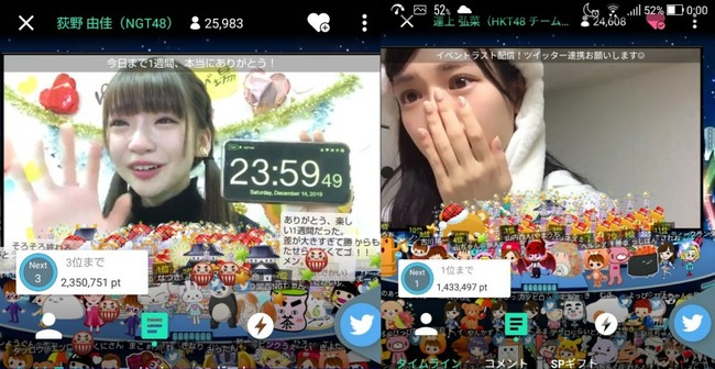 Akb48タイムズ Akb48まとめ Ngt48荻野由佳さん モバメの返信で 事務所の力でtgc出られるじゃん なんで他の子にチャンスを回してあげないの と聞かれた模様 Akb48g Tgc出演権獲得イベント Livedoor Blog ブログ