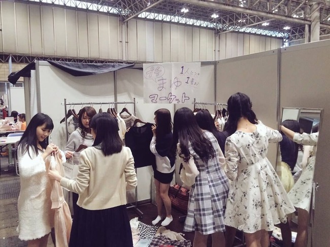 Akb48タイムズ Akb48まとめ Akb48 渡辺麻友の私服配布会が本日も大盛況 まゆマーケット まゆゆ Livedoor Blog ブログ Akb48タイムズ Akb48まとめ Akb48 渡辺麻友の私服配布会が本日も大盛況 まゆマーケット まゆゆ Livedoor Blog ブログ