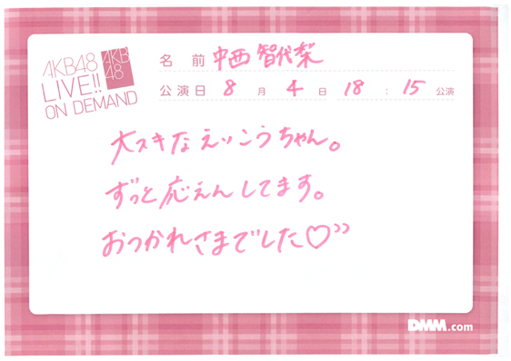 akb48a15080401-426