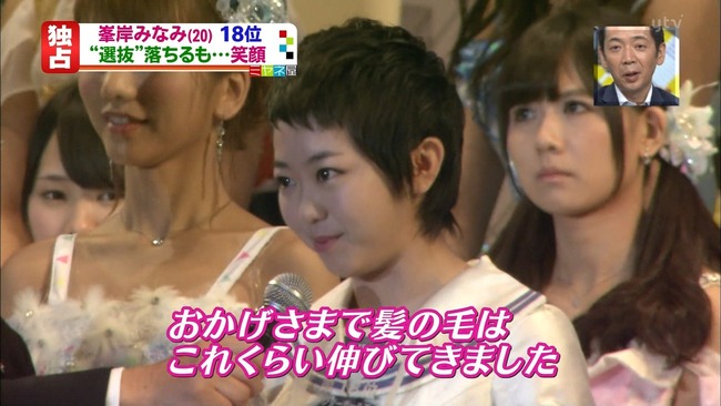 Akb48タイムズ Akb48まとめ 情報ライブ ミヤネ屋 Akb48選抜総選挙であの断髪謝罪 峯岸みなみに独占密着 の感想 Livedoor Blog ブログ Akb48タイムズ Akb48まとめ 情報ライブ ミヤネ屋 Akb48選抜総選挙であの断髪謝罪 峯岸みなみに独占密着 の感想 Livedoor Blog ブログ