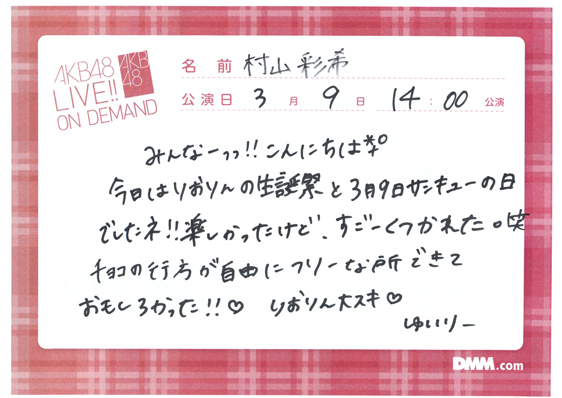 akb48f14030901-204
