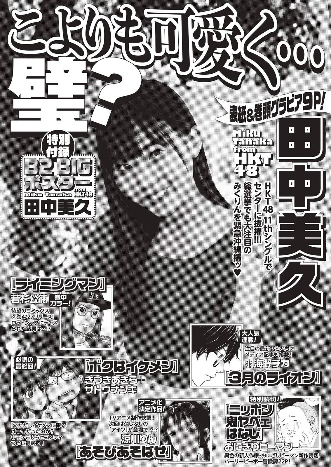 Akb48タイムズ Akb48まとめ みくりん Livedoor Blog ブログ Akb48タイムズ Akb48まとめ みくりん Livedoor Blog ブログ
