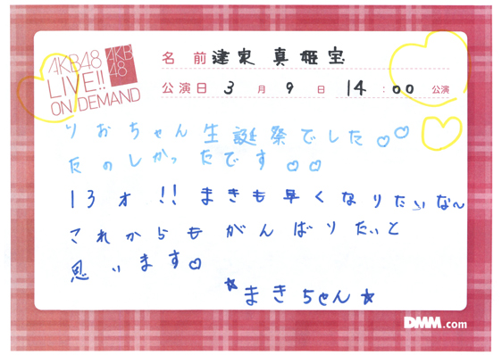 akb48f14030901-390