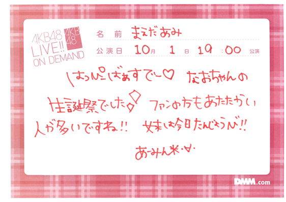 akb48k13100101-62