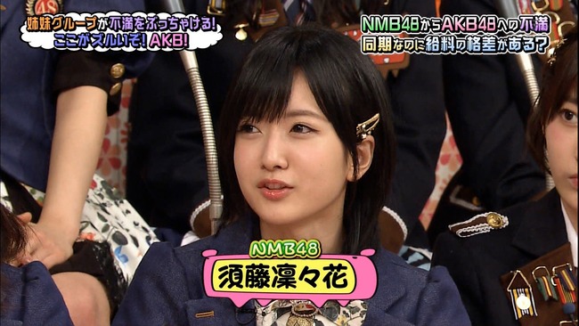 Akb48タイムズ Akb48まとめ Akbingo Nmb48須藤 凜々花 Akb48川本紗矢に給料聞いたら差がありすぎて 聞いて後悔した キャプチャ画像あり りりぽん さやや Livedoor Blog ブログ