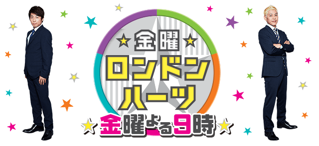 Akb48タイムズ Akb48まとめ ロンドンハーツ Livedoor Blog ブログ Akb48タイムズ Akb48まとめ ロンドンハーツ Livedoor Blog ブログ
