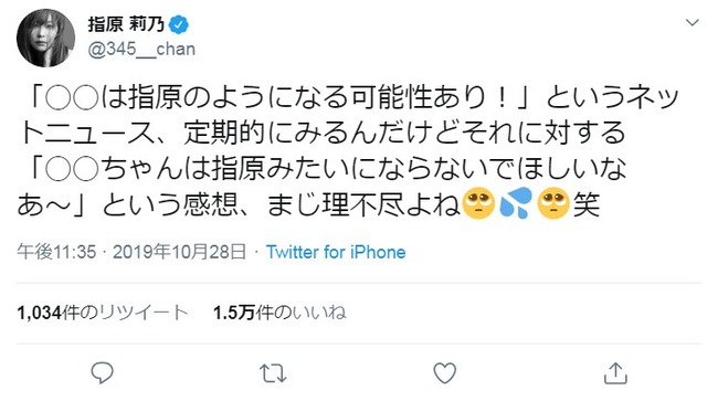 2019y10m29d_143409859