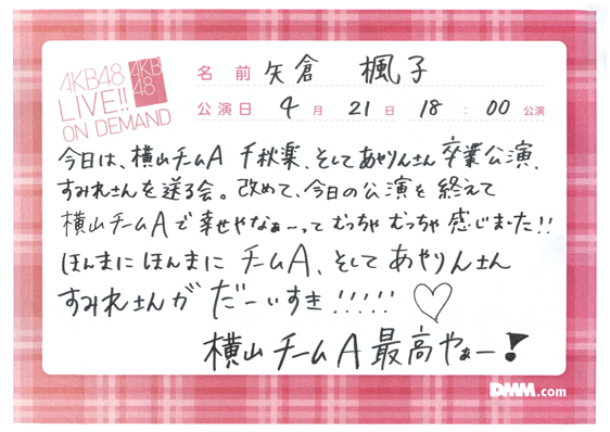 akb48a14042101-378