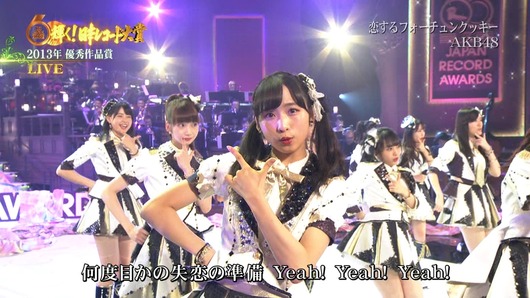 Akb48タイムズ Akb48まとめ レコ大 Akb48が 恋するフォーチュンクッキー を披露 感想まとめ キャプチャー画像あり 第60回輝く 日本レコード大賞メモリアル Livedoor Blog ブログ