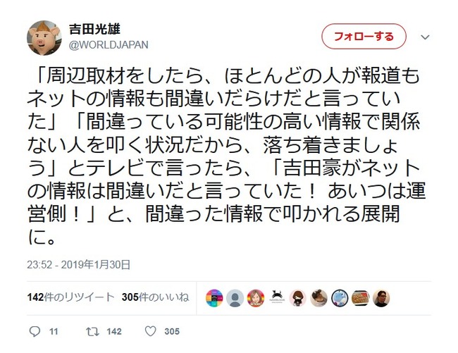 2019y01m31d_202432354