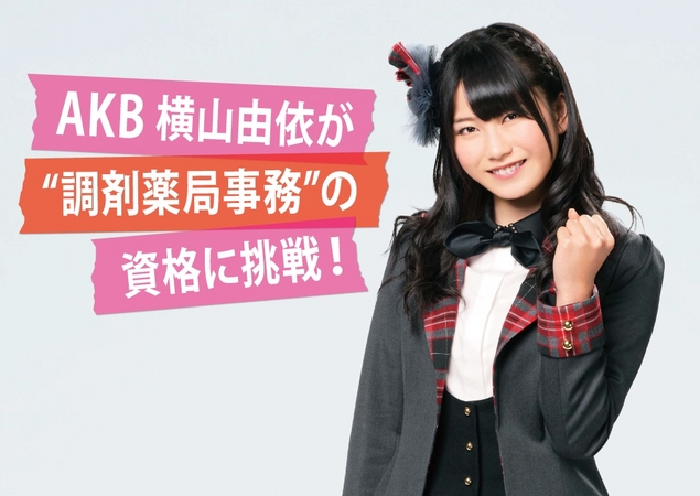 Akb48タイムズ Akb48まとめ Akb48 Nmb48 次横山由依に来そうなcmオファー Livedoor Blog ブログ Akb48タイムズ Akb48まとめ Akb48 Nmb48 次横山由依に来そうなcmオファー Livedoor Blog ブログ