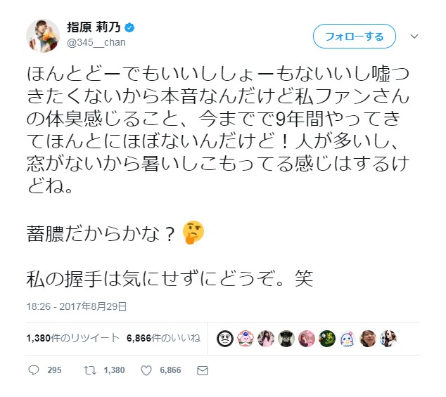 2017y08m30d_180457476