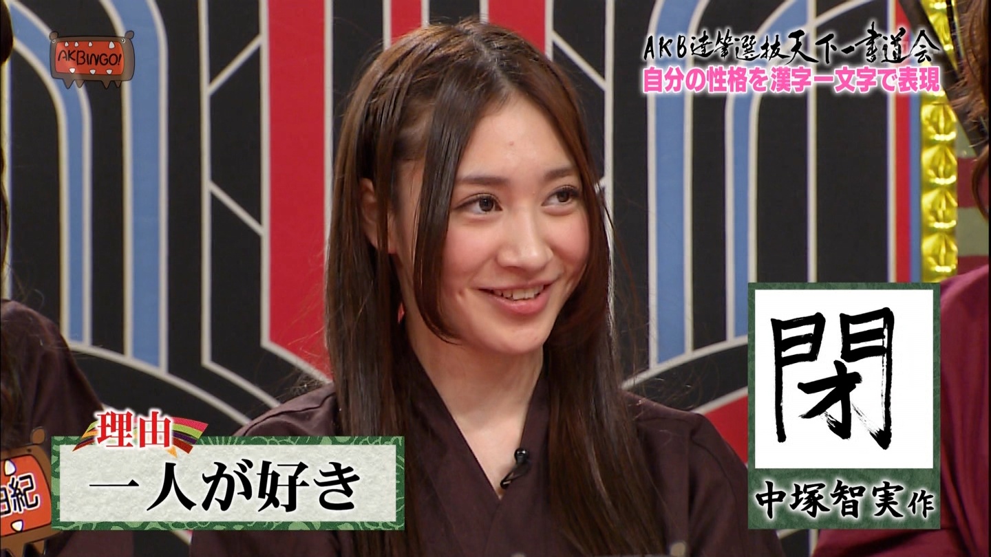 Akb48タイムズ Akb48まとめ 13年第5回akb48選抜総選挙 中塚智実 立候補せず Livedoor Blog ブログ Akb48タイムズ Akb48まとめ 13年第5回akb48選抜総選挙 中塚智実 立候補せず Livedoor Blog ブログ