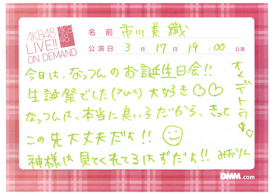 akb48b14031701-152