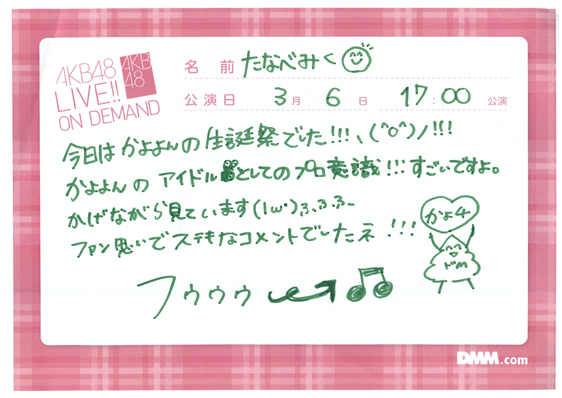 akb48d16030602-23