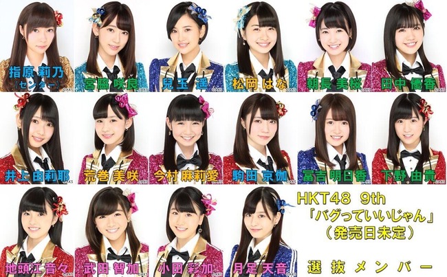 バグっていいじゃん - Single by HKT48 | Spotify