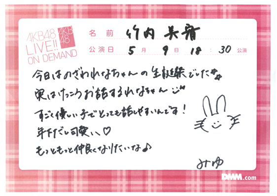 akb48b14050901-130