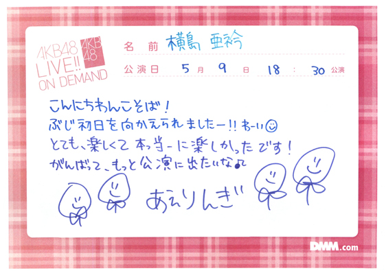 akb48b14050901-407