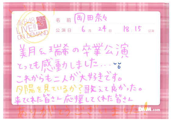akb48f15062401-224