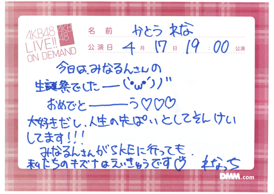 akb48b14041701-155