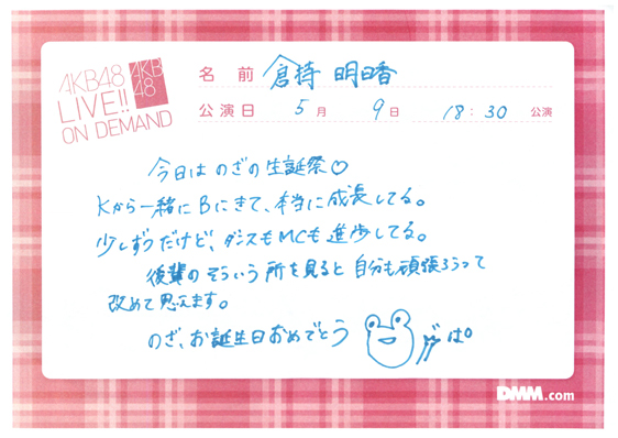 akb48b14050901-38
