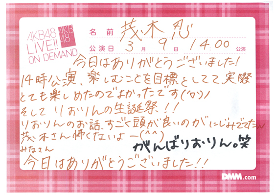 akb48f14030901-205